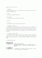 그리스도교와 사회복지  6페이지