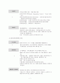 그리스도교와 사회복지  7페이지