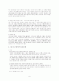 그리스도교와 사회복지  9페이지
