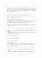 그리스도교와 사회복지  10페이지