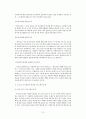 그리스도교와 사회복지  12페이지