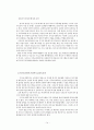 그리스도교와 사회복지  14페이지