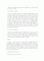 그리스도교와 사회복지  18페이지