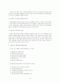 그리스도교와 사회복지  19페이지