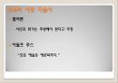 그림에 나타난 성담론 2페이지