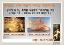 그림에 나타난 성담론 6페이지