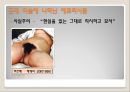 그림에 나타난 성담론 8페이지