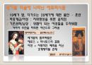 그림에 나타난 성담론 9페이지