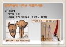 그림에 나타난 성담론 12페이지