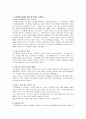 꿈의 도시 꾸리찌바  3페이지