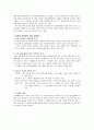 꿈의 도시 꾸리찌바  4페이지