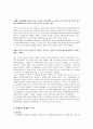 김정일의 후계자 [북한 정치체제] 4페이지