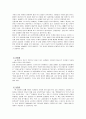 김정일의 후계자 [북한 정치체제] 5페이지