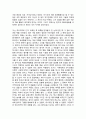 나는 아프리카로 간다 (야마모토 토시하루) 2페이지
