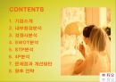 듀오  2페이지