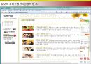 듀오  6페이지