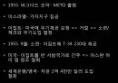 무기거래 [제3 세계 분쟁] 49페이지