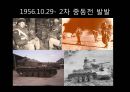 무기거래 [제3 세계 분쟁] 52페이지