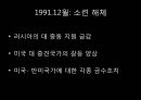 무기거래 [제3 세계 분쟁] 82페이지