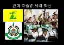 무기거래 [제3 세계 분쟁] 86페이지