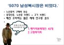 남성 중노년층 위한 브랜드 아보엘로 2페이지
