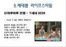남성 중노년층 위한 브랜드 아보엘로 11페이지