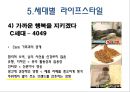 남성 중노년층 위한 브랜드 아보엘로 12페이지