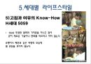 남성 중노년층 위한 브랜드 아보엘로 13페이지
