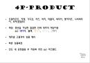 남성 중노년층 위한 브랜드 아보엘로 17페이지