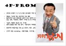 남성 중노년층 위한 브랜드 아보엘로 28페이지