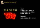 카지노 산업에 대하여 4페이지