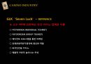 카지노 산업에 대하여 35페이지