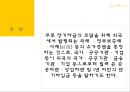 중남미국가의 외채  4페이지