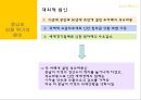 중남미국가의 외채  10페이지