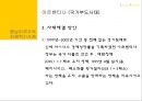 중남미국가의 외채  27페이지