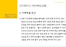중남미국가의 외채  29페이지