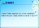 해방신학 주요개관 6페이지
