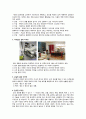 환경디자인 4페이지