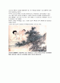 미술 속의 에로티시즘  14페이지