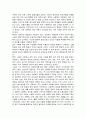 고실업 사회와 우리나라 사회복지 제도 의 개혁의 방향에 관하여 알아보자 8페이지