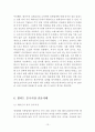 월마트 WALMART 기업현황분석과 경영전략 분석/ 월마트 글로벌진출(한국,중국)전략 사례분석,박리다매
 13페이지