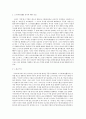 드라마 ‘주몽’과 실사(實史)에 대한 비교  2페이지