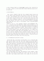 드라마 ‘주몽’과 실사(實史)에 대한 비교  3페이지
