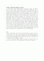 [사회] 가정폭력가해자에 대한 해결중심적 개별상담의 효과가능성에 대한 모색  2페이지
