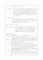 보성 인터내셔날의 해외 진출 - focus issue 패션 산업에서의 브랜드 이미지 구축의 중요성 및 브랜드 이미지를 높여줄 내부 역량 강화 2페이지