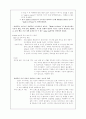 보성 인터내셔날의 해외 진출 - focus issue 패션 산업에서의 브랜드 이미지 구축의 중요성 및 브랜드 이미지를 높여줄 내부 역량 강화 3페이지