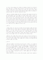 멕시코 사빠띠스따에 대하여 2페이지