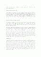 멕시코 사빠띠스따에 대하여 4페이지