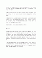 권지예의 꿈꾸는 마리오네뜨 3페이지