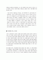 권지예의 꿈꾸는 마리오네뜨 5페이지